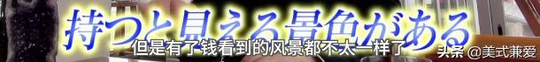 日本大叔买彩票中奖6亿一夜暴富,日本大叔买彩票中了6亿日元