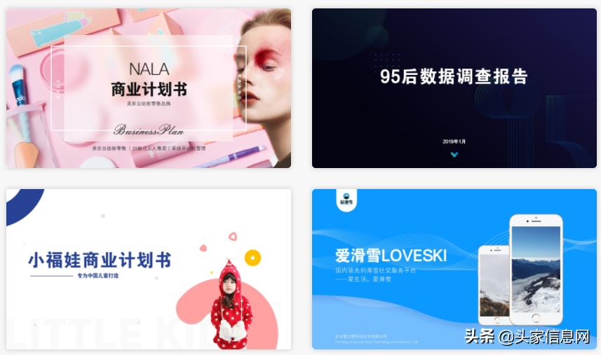 如何撰写一份优质的商业计划书,怎么写出一份有价值的商业计划书