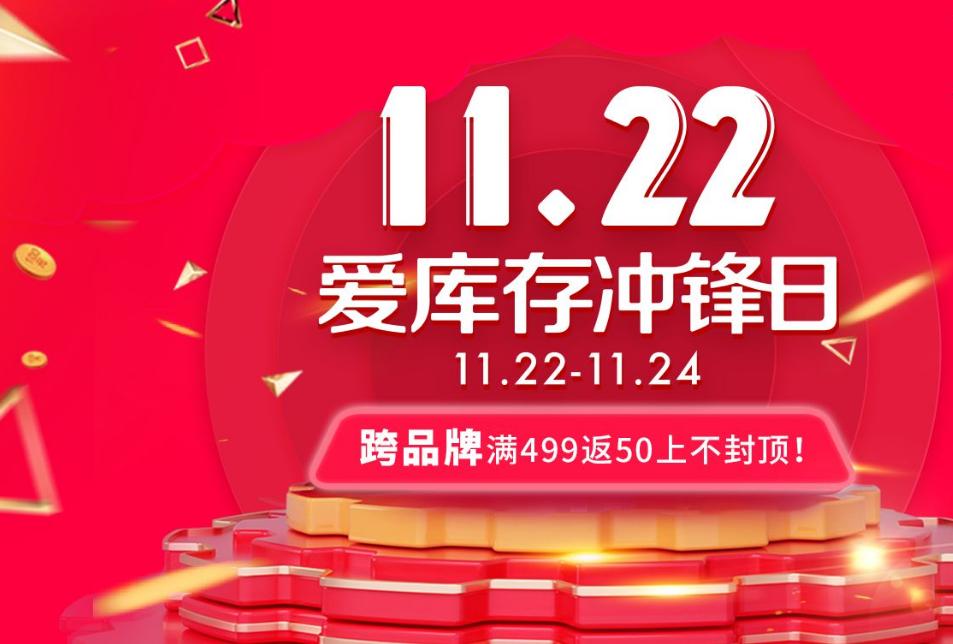 为去库存而生的爱库存为何能赢得品牌商家们的青睐