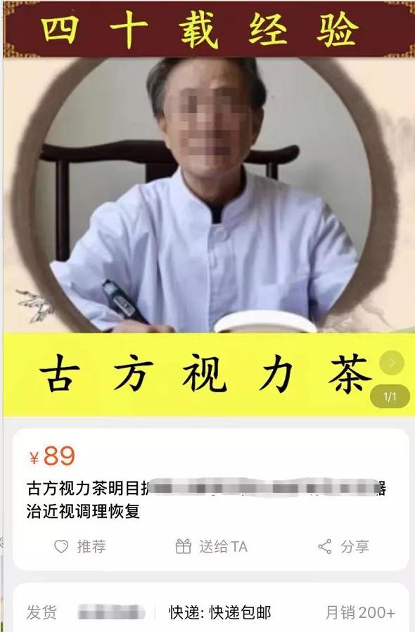 眼镜店知识视频,眼镜店的门道