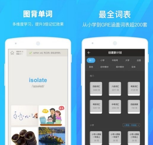 考研实用的app软件推荐,考研党学习软件app