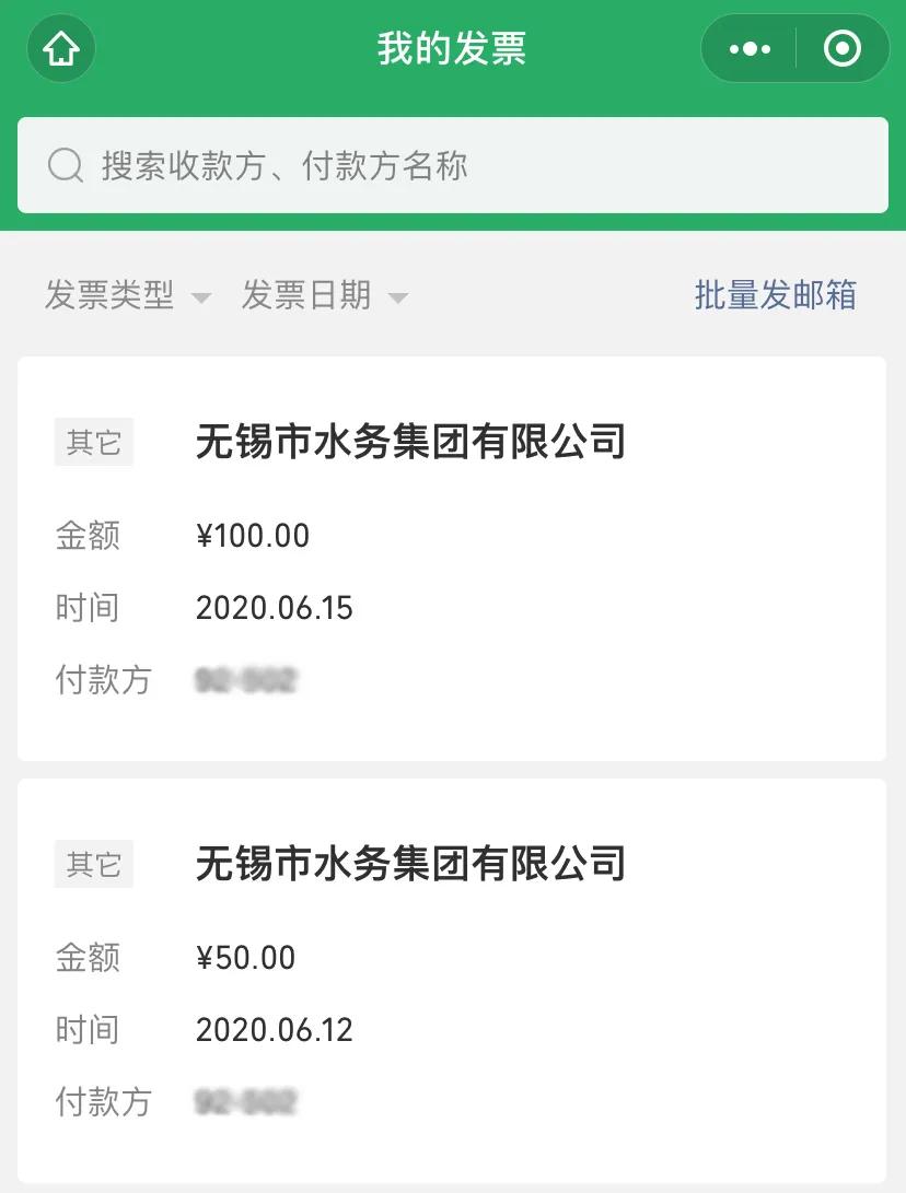 水费发票如何申请电子开票,水费怎么开电子发票