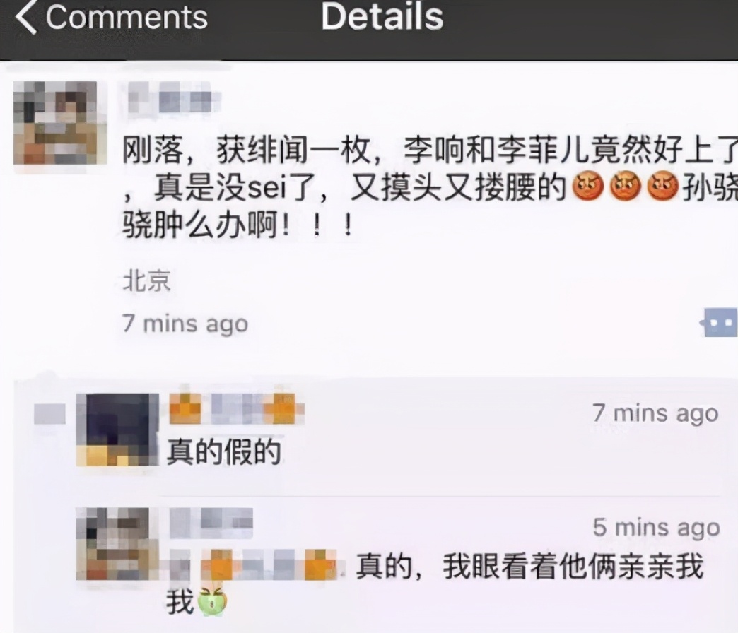 李菲儿绯闻男友,李菲儿历任男朋友