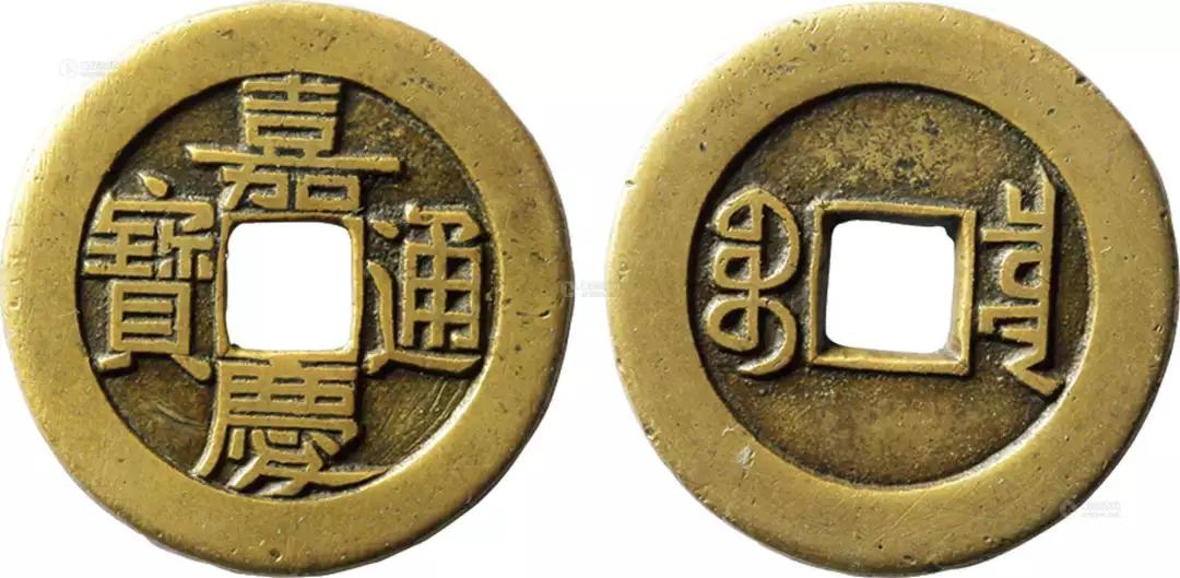 品相好的嘉庆通宝多少钱一枚,嘉庆通宝拍卖成交价多少钱