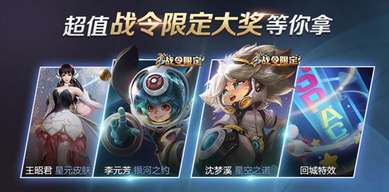 王者荣耀新赛季更新公告最新,王者荣耀新赛季更新官方消息