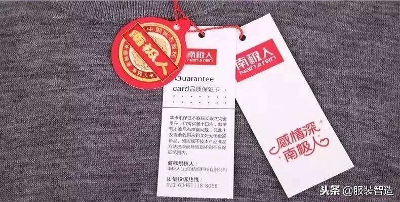 服装品牌卖吊牌,只有吊牌的衣服是正品吗