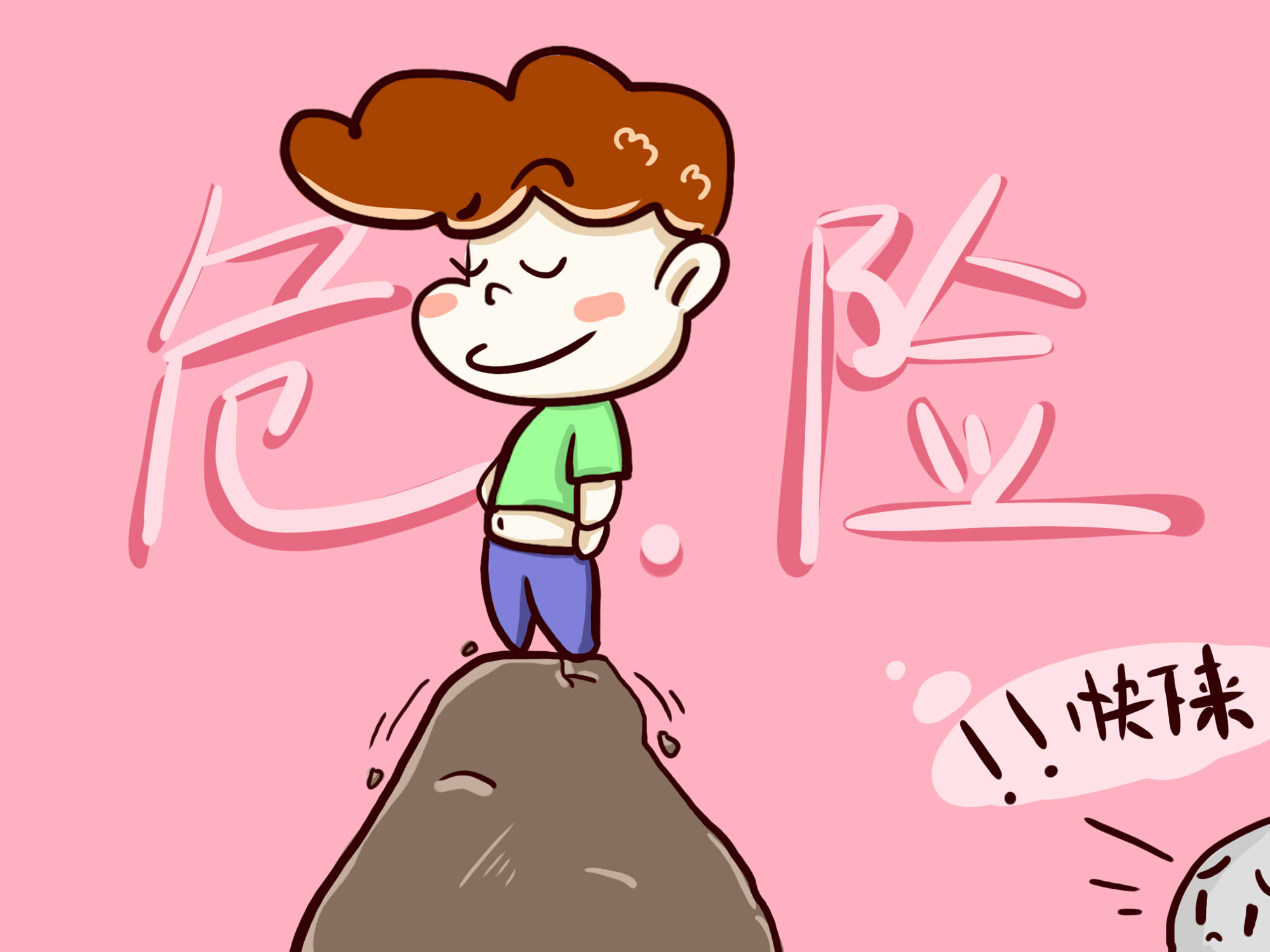 妈妈我害怕,宝妈最怕孩子哪些方面的问题