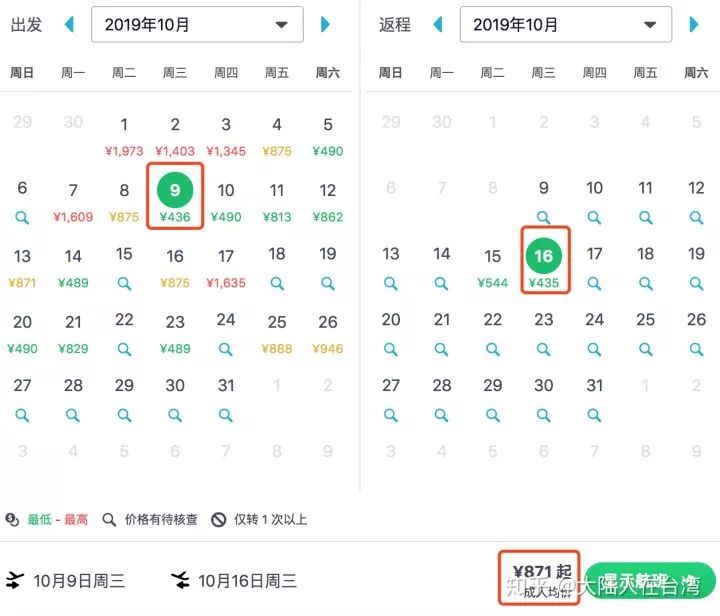 如何买未来三个月最便宜的机票,无目的的特价往返机票购买攻略