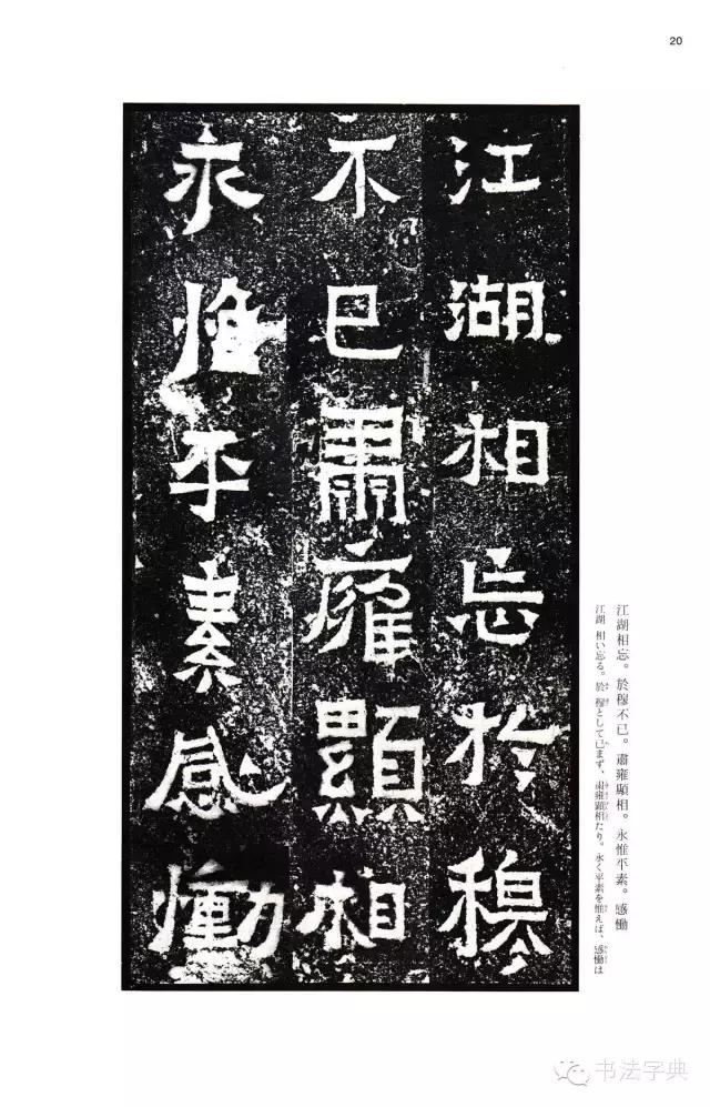 二玄社爨宝子碑,二玄社礼器碑完整版