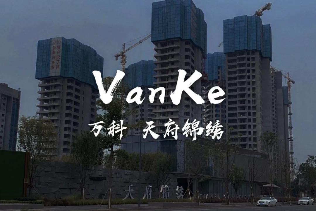 成都天府新区万科别墅500万,成都保利最好的楼盘