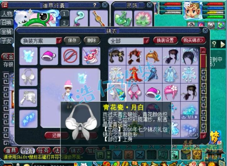 梦幻西游109天宫星石组合,梦幻西游109无符1600法伤