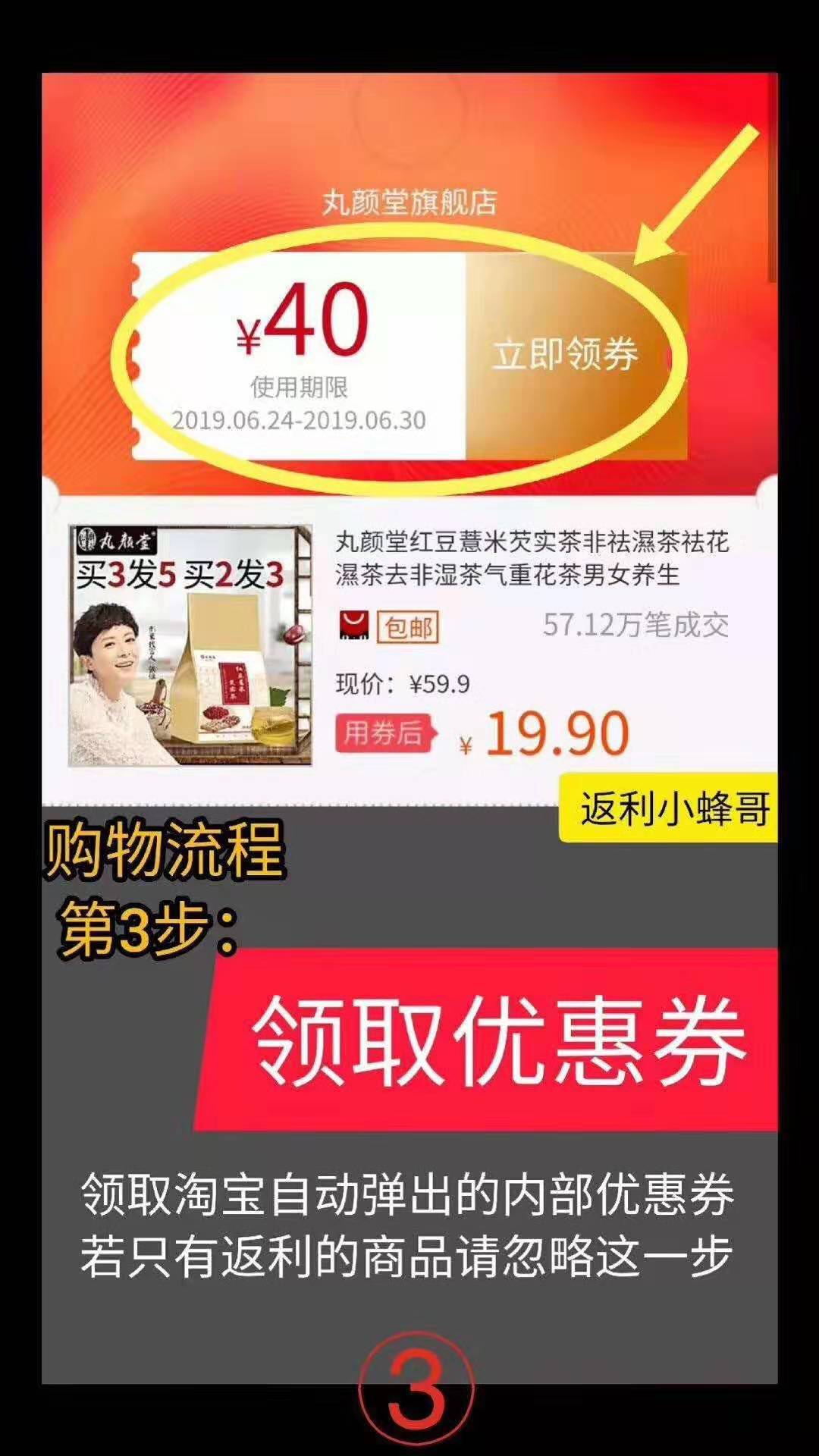 淘宝购物智能返利?省钱?就选智能猪