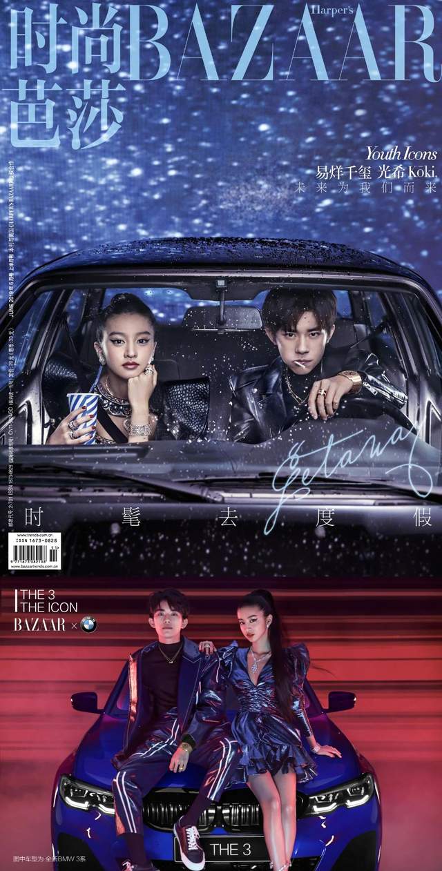 时尚芭莎拉郎届翘楚,不仅有BG双人,还有双男主氛围大片(一)