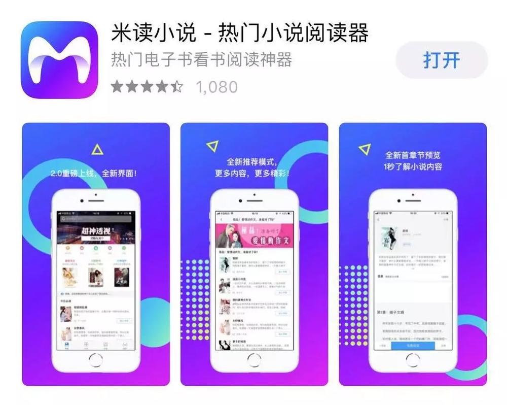 趣头条悄悄布局短视频与长阅读