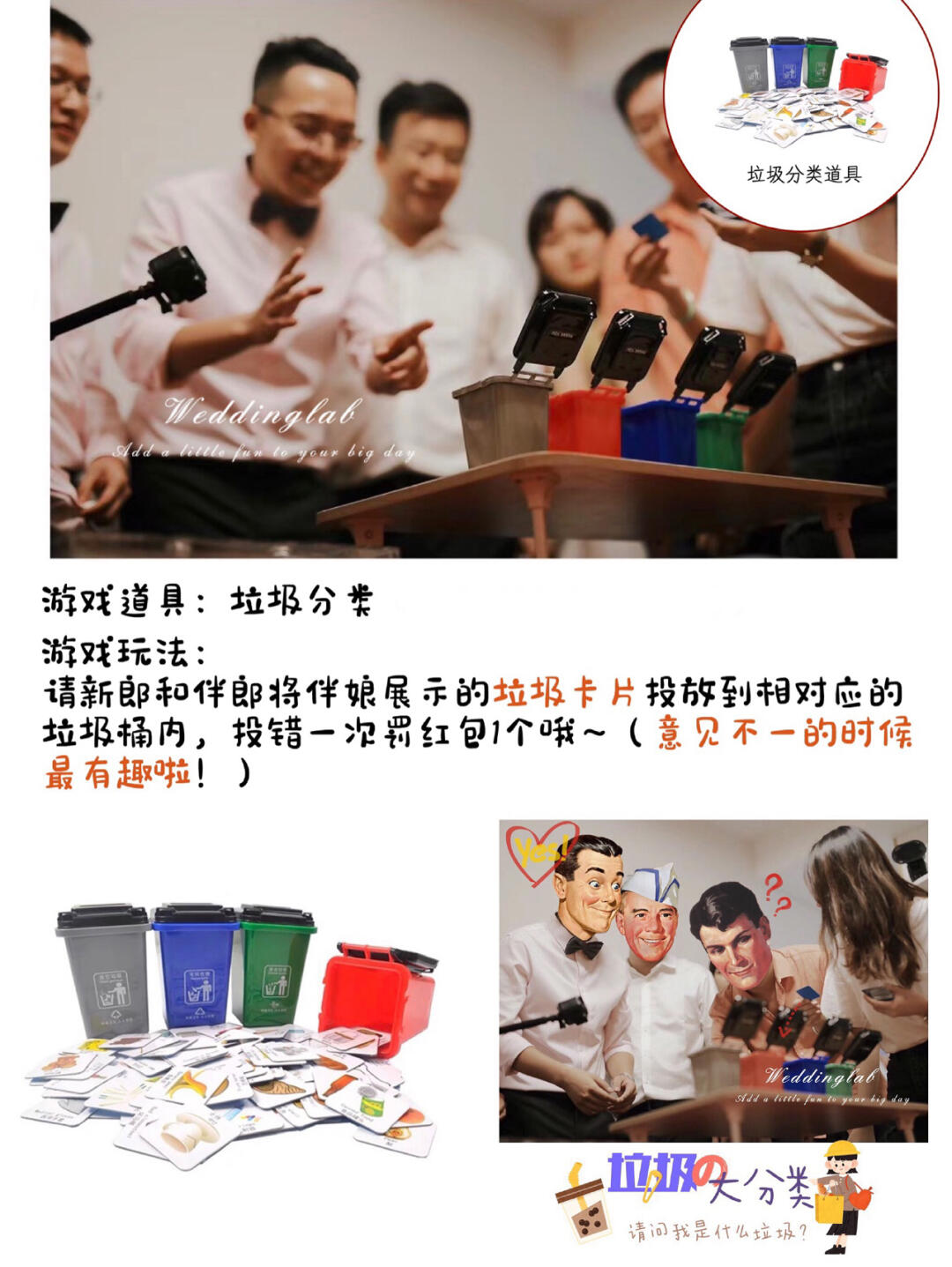 2020年接亲堵门整蛊游戏,接亲堵门游戏小道具