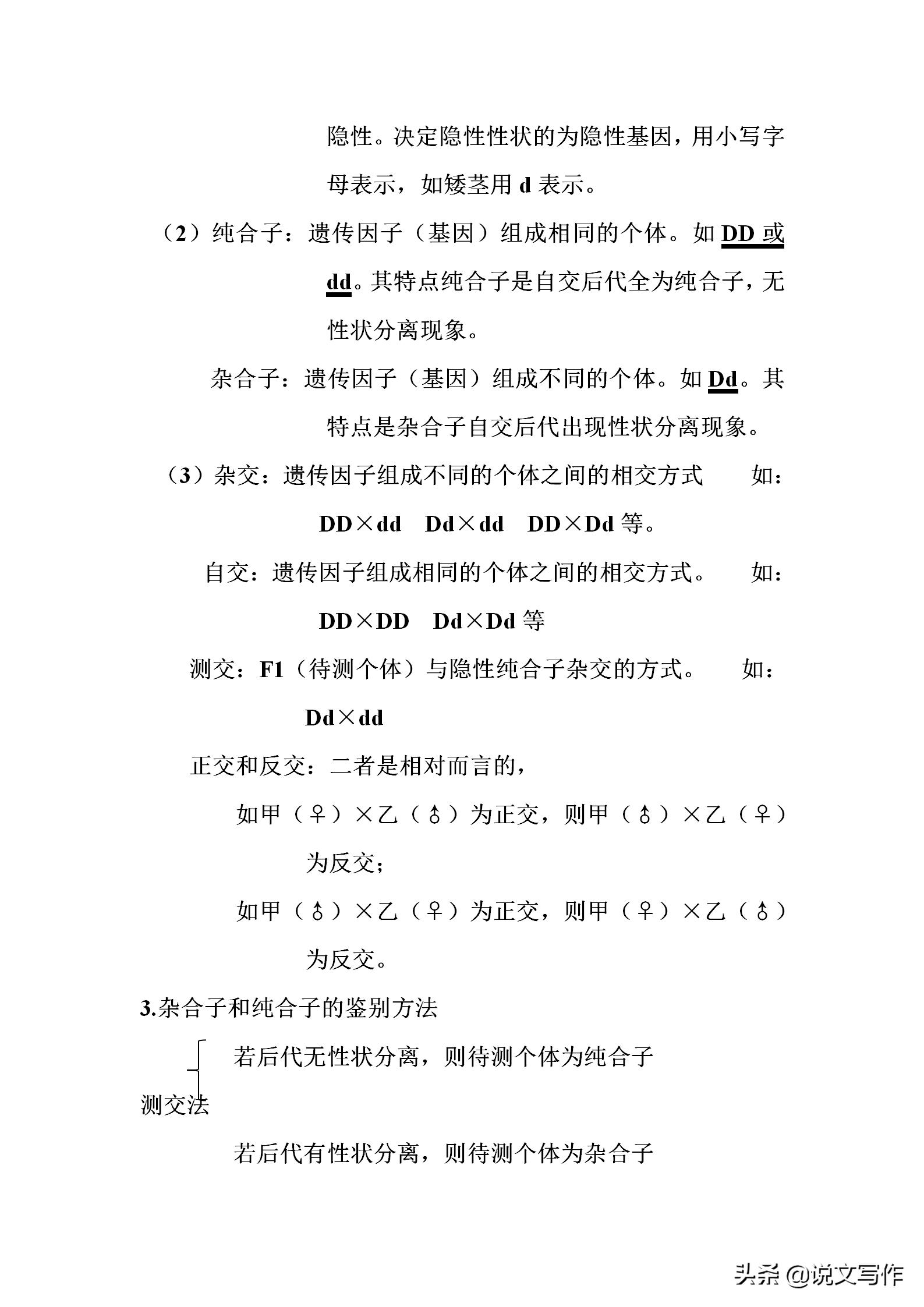 高中生物必修二减数分裂有丝分裂,人教版高中生物必修二课本电子版