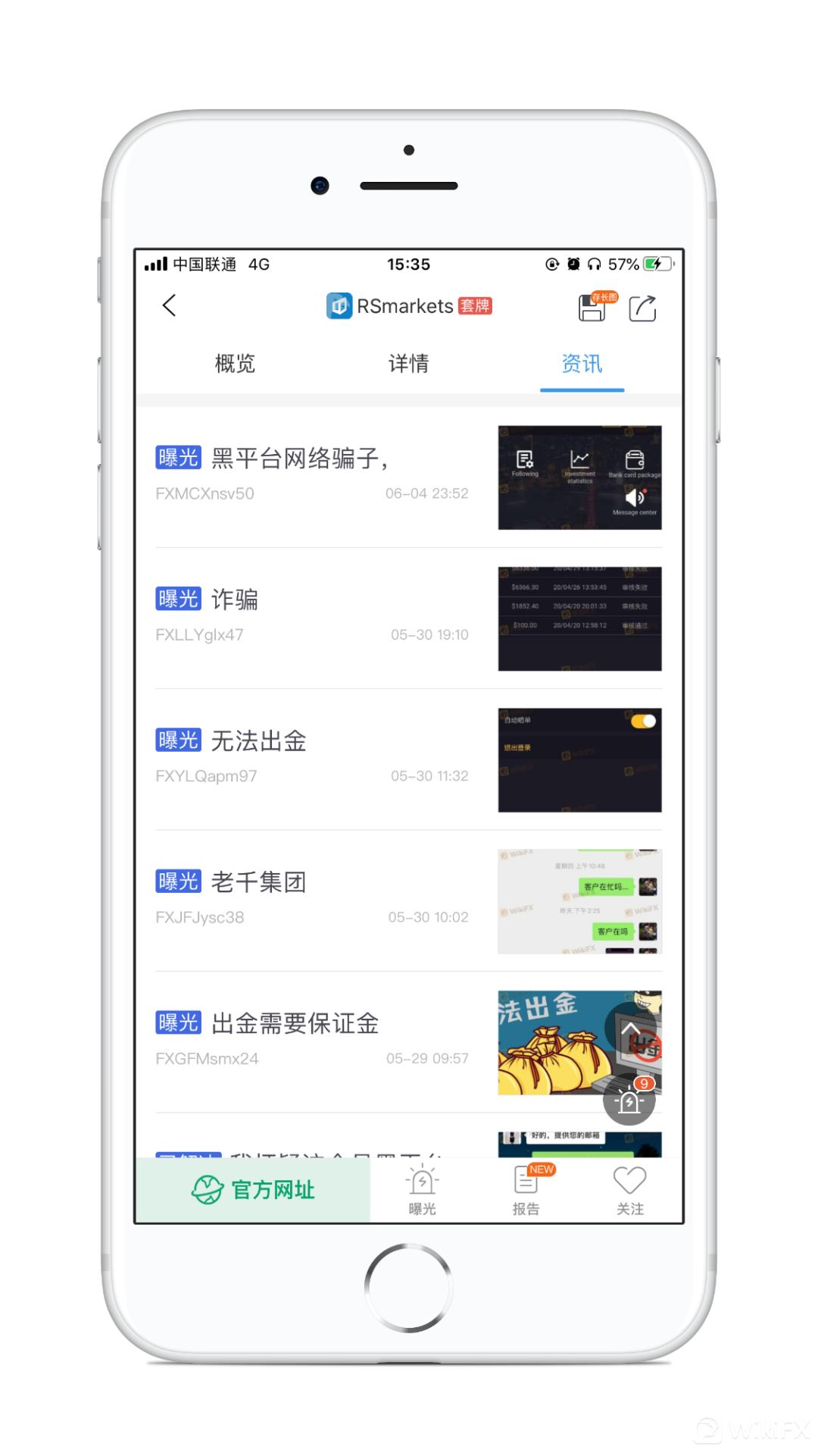 外汇天眼:RSmarkets服务器维护客服放假,借口还能再假点吗?