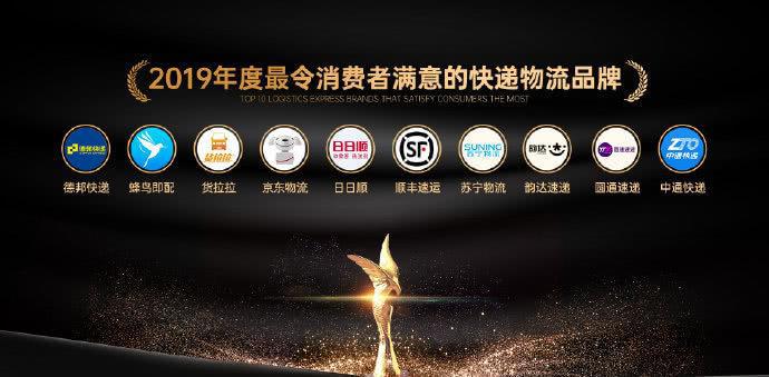 选择四大快递公司哪家好,口碑最好的三家物流