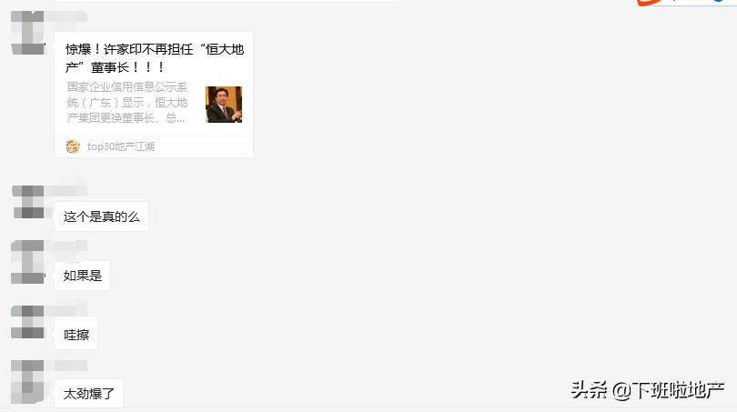 如何看待许家印卸任恒大,恒大许家印卸任有什么影响吗