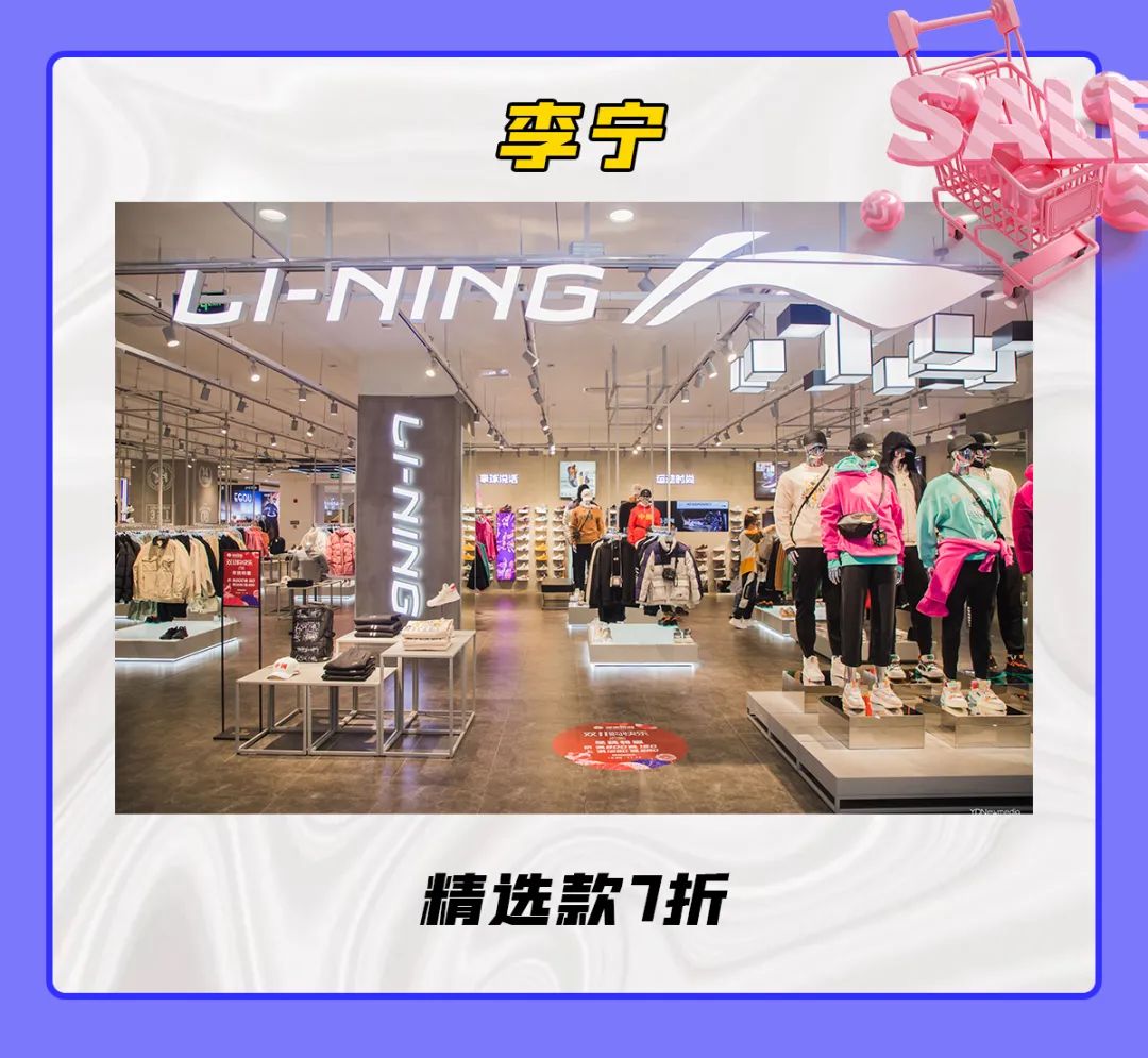 清仓特价全场低至1折起,银泰双11最新消息