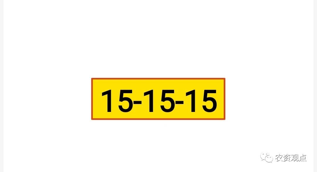 三个20平衡肥价格行情,三个15的平衡肥多少钱一袋
