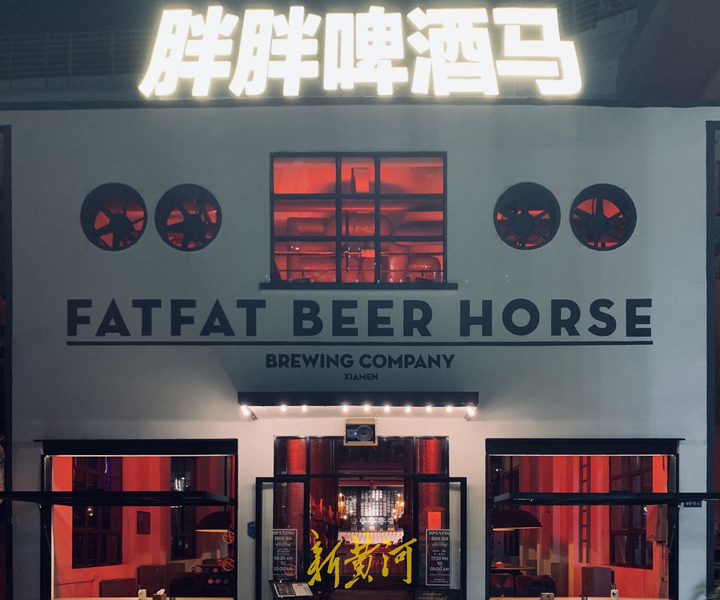 “胖胖啤酒马”的厦门战疫：一间小小酒吧，为何让85城近千名酒客接力援助