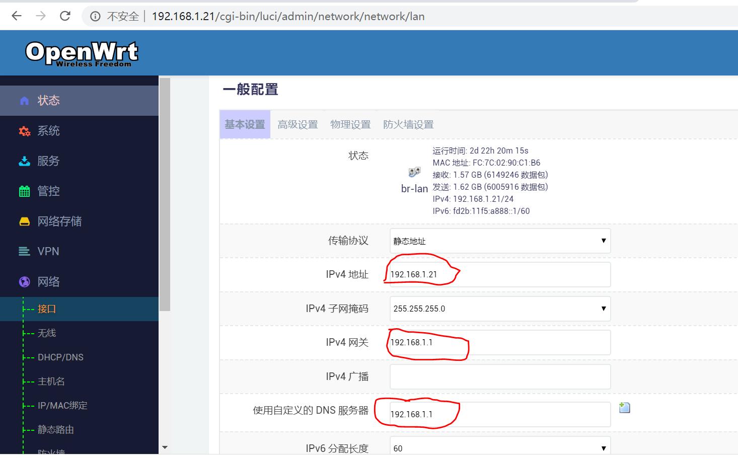 斐讯n1刷openwrt设置软路由,斐讯n1刷openwrt做软路由旁路由