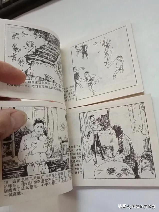 称为世界五大球王之一的人是谁,世界五大球王都有哪些