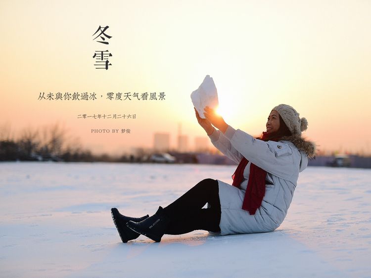 有雪的冬天才算完美,有雪的冬天才完美的文案