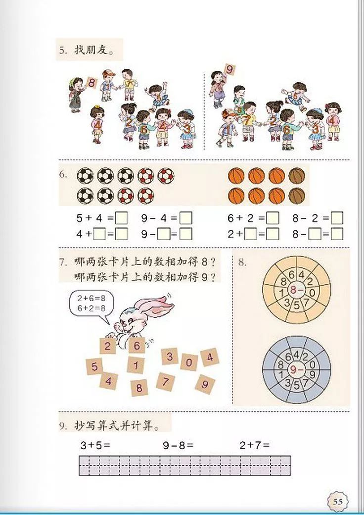 小学数学人教版二年级电子课本,一年级下册数学课本电子版2012