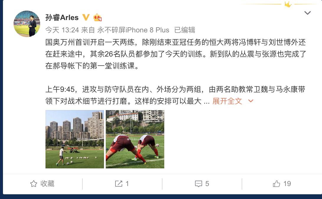 郝伟新国奥热身赛,国奥新帅郝伟出征视频