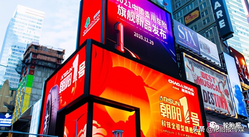 中国第一品牌朝阳轮胎,朝阳轮胎合作品牌