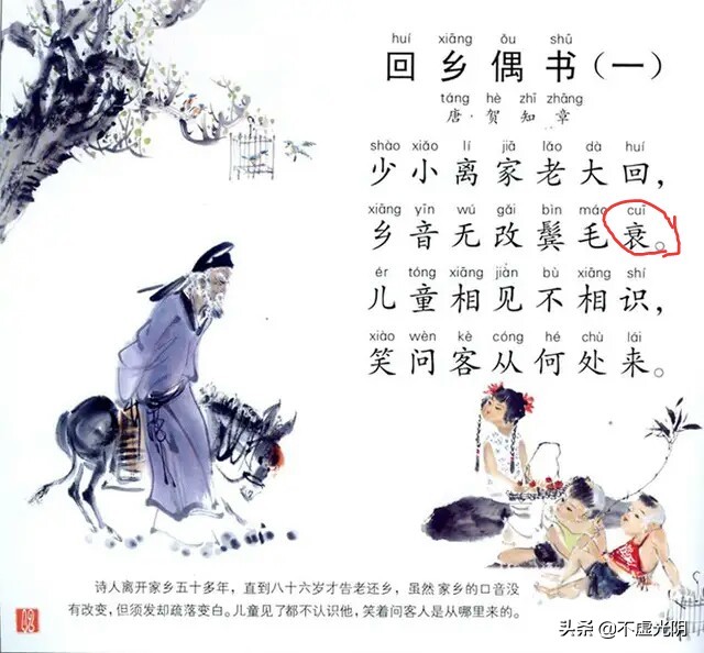 小学古诗必背75首拼音版,最新小学古诗词必背拼音版75首