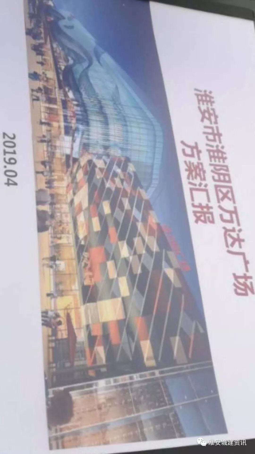 淮阴崛起,淮阴区未来的规划