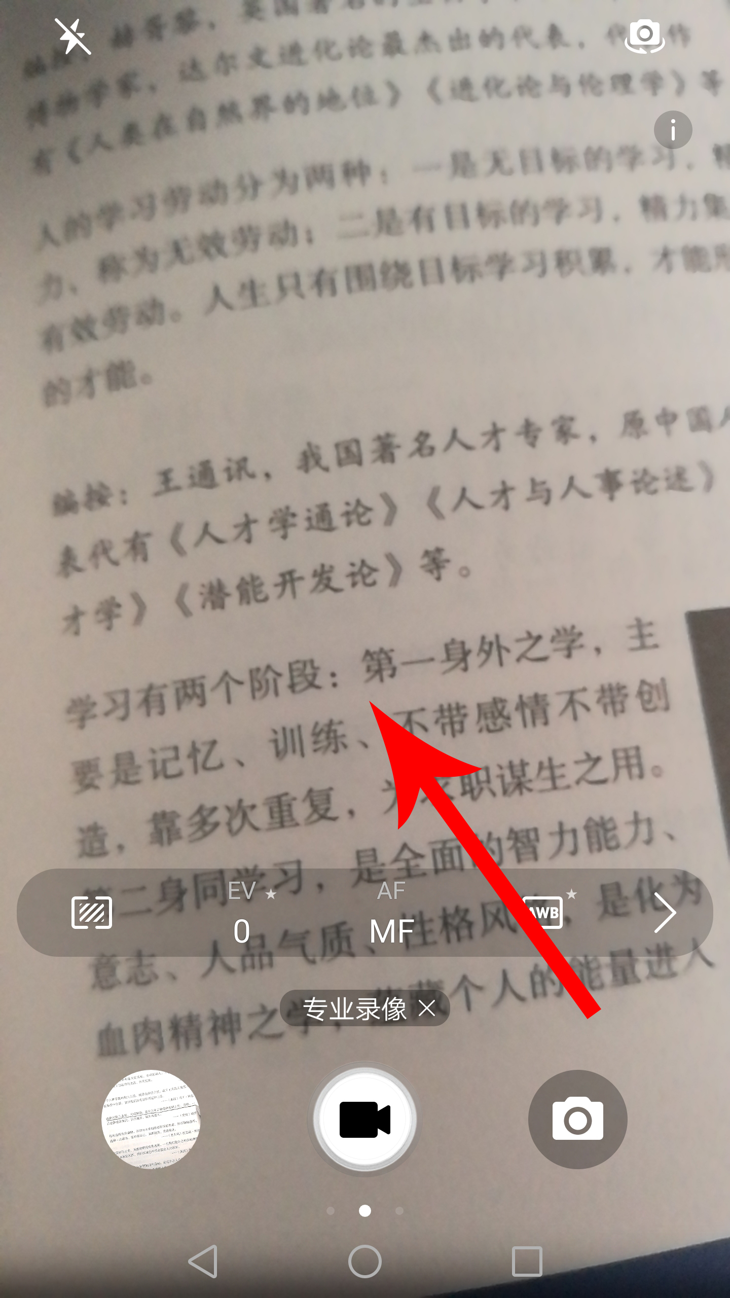 华为手机录像怎么关闭自动补光,华为手机录像自动对焦怎么关闭