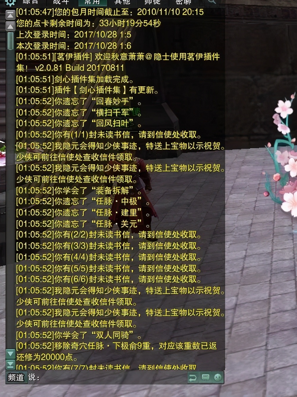 剑网三8年前的账号还能登录吗,剑网三年轻照片