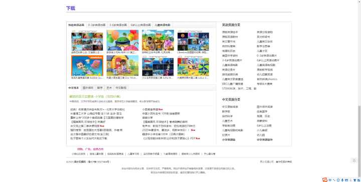 好看的免费英语学习网站,三个超好用的英语学习网站