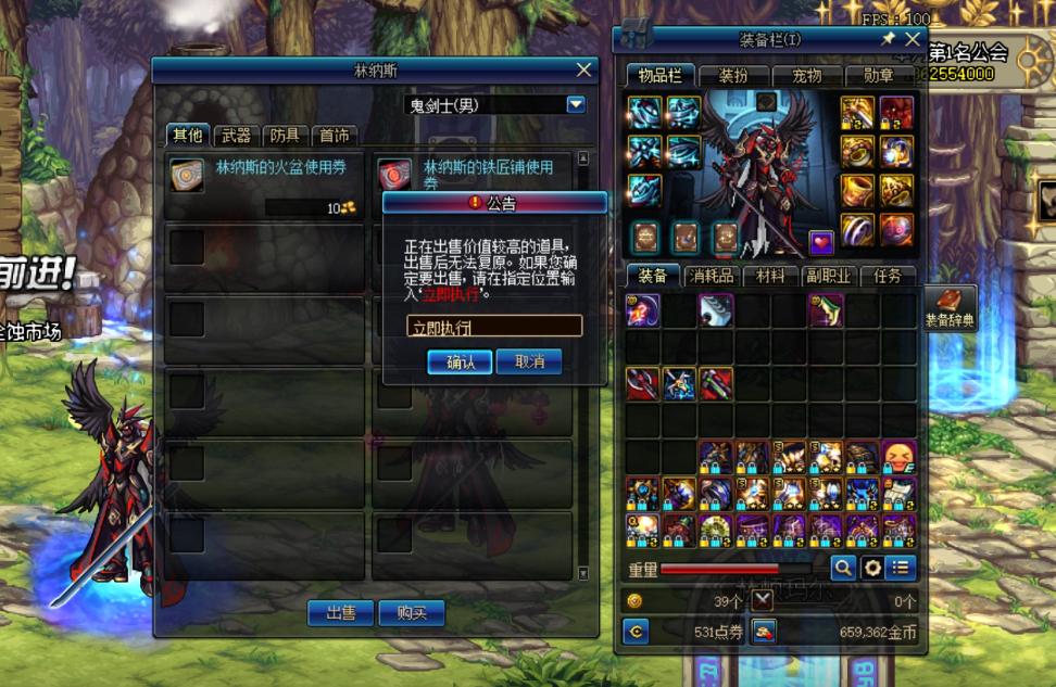 dnf史诗武器幻化及获取途径,dnf史诗之路免费的装备可以用吗