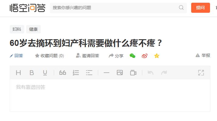 绝经5年又出血，妇科医生：取环要趁早，长到肉里太受罪