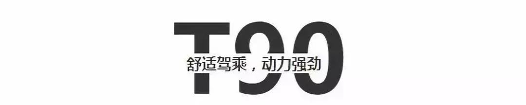 启辰t90为何是中型suv,高品质跨界suv启辰t90跨越上市