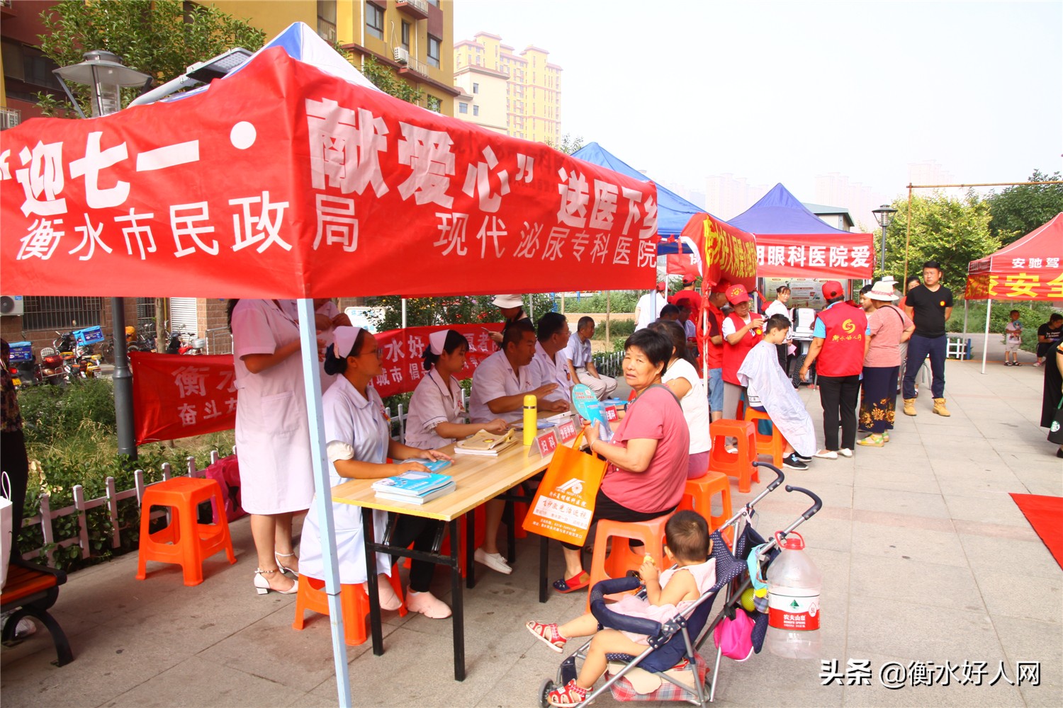 好人网好人志愿者协会,衡水志愿者最新招募