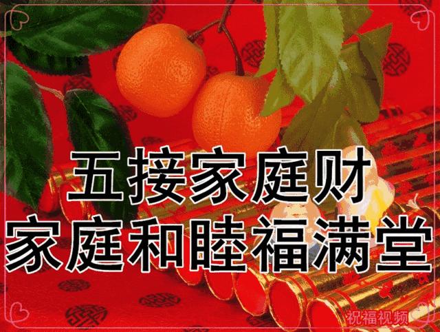 初二迎财神祝您财源广进,大年初二迎财神大吉