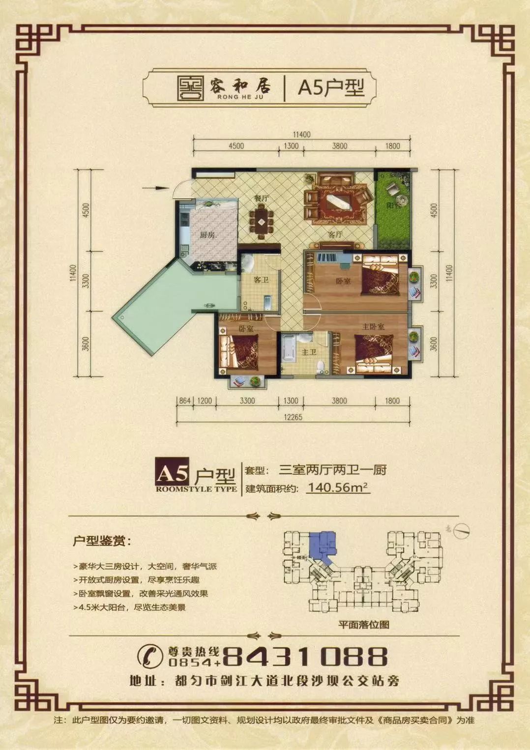 「都匀最新房价」城区竟还有3080元/平的房子