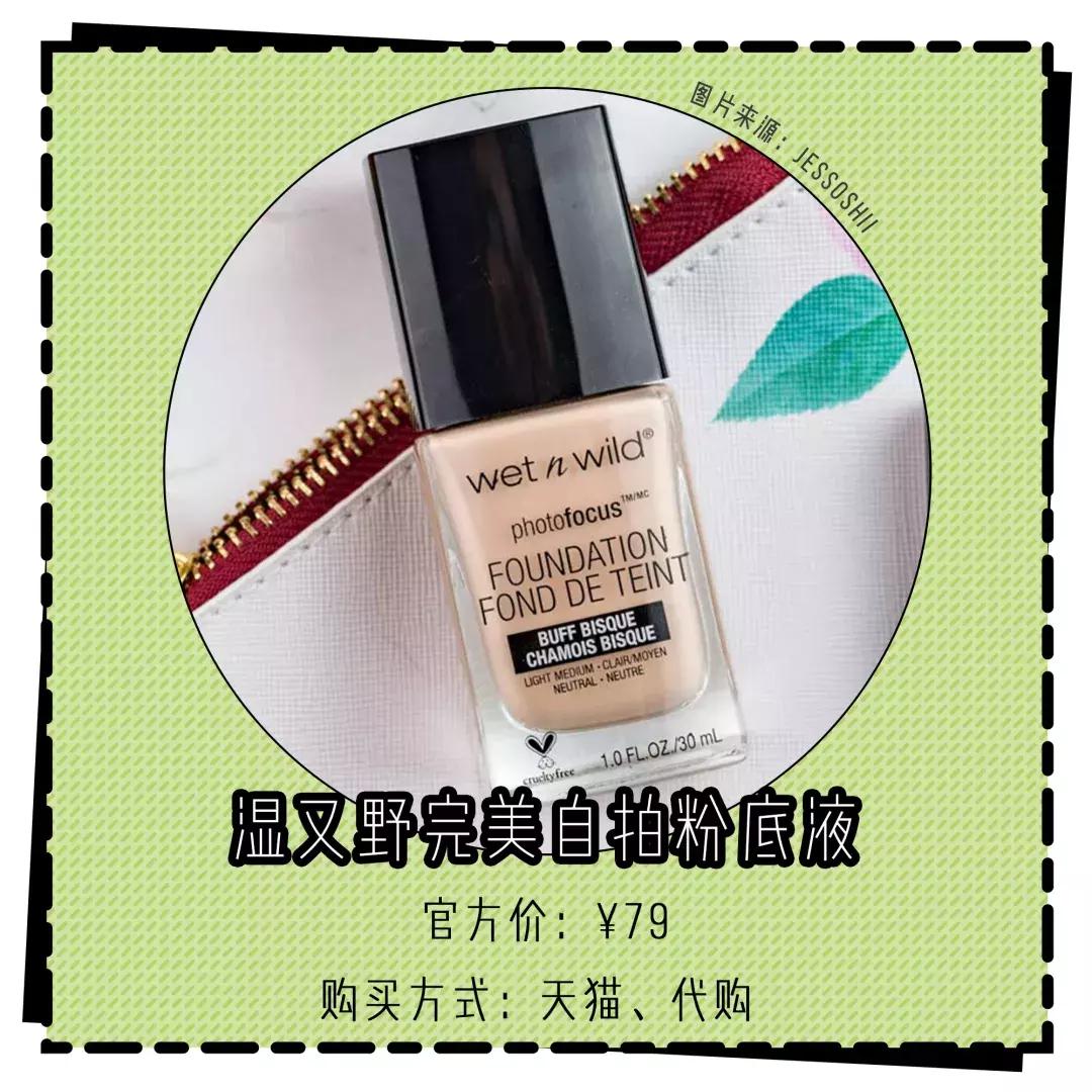 美妆粉底液不脱妆,美妆粉底液无限回购