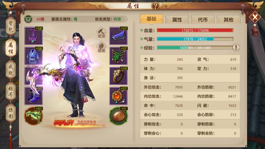 天龙八部手游星宿PK奥秘:玄慈指点无限吸血命中尤为重要