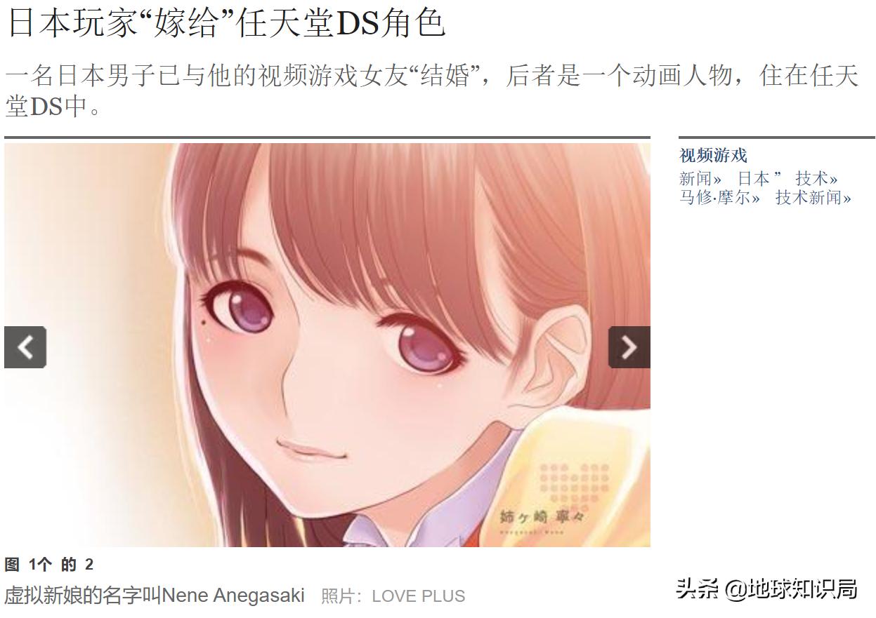 政府急了!日本人不结婚可怎么办?|地球知识局