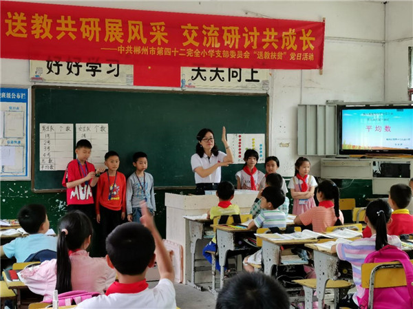 郴州教育基金会学生捐款,送爱心送温暖公益活动幼儿园