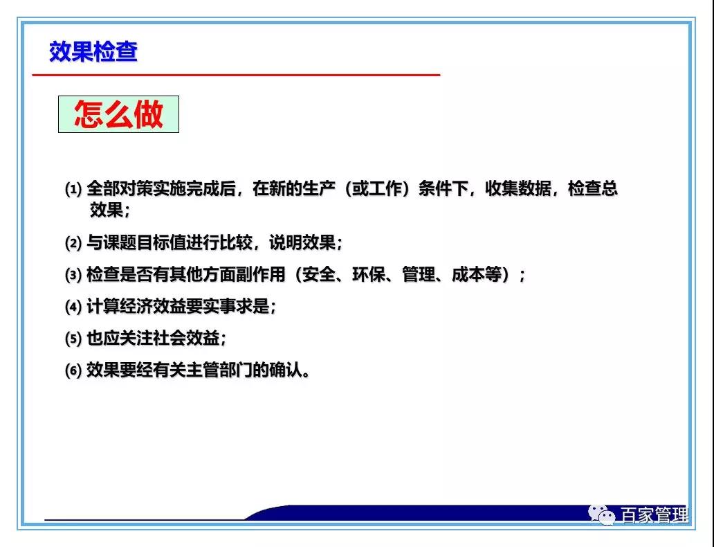 日资公司开展品管圈qcc活动照片,品管圈持续改进报告书ppt