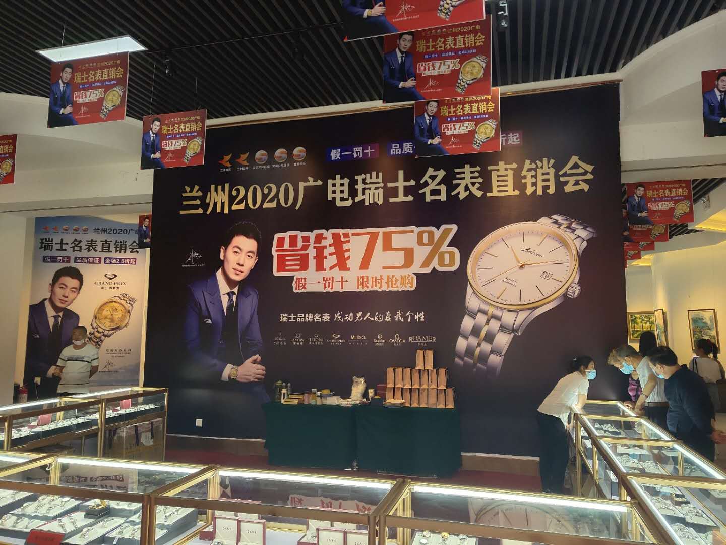 兰州瑞士表展,兰州名表直播