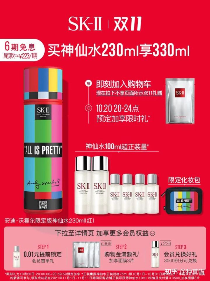 双11预售推荐2019护肤,2020双11护肤品必买清单